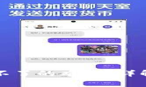 如何解决TP钱包升级不了的难题？详解常见问题及解决方案
