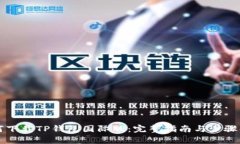 如何下载TP钱包国际版：完