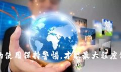 niaotiTP钱包被盗了还能用吗