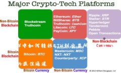 为了帮助您了解t p钱包（