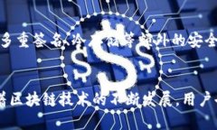    t p钱包里的波场安全吗