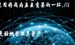 TP钱包里的带宽：你必须知
