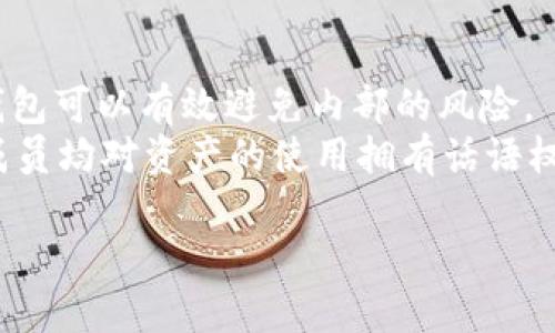 注意：为了确保您的安全和隐私，不要在公共场合分享您的钱包地址和私人密钥。

如何安全高效地转账到TP钱包？全面指南与实用技巧

TP钱包, 加密货币转账, 钱包安全/guanjianci

在数字货币越来越流行的今天，许多人都开始使用各种加密货币钱包来存储和管理他们的资产。其中，TP钱包因其用户友好的界面和强大的功能，吸引了大量用户。不过，许多新手在使用TP钱包时，最常遇到的问题之一就是如何进行转账。本文将详细介绍如何安全高效地将资金转账到TP钱包，包括选择合适的交易平台、进行转账的步骤以及确保资金安全的注意事项等。同时，我们还将回答一些与转账相关的常见问题，以帮助您更好地理解并使用TP钱包。

一、了解TP钱包的基本功能
TP钱包不仅仅是一个存储加密货币的地方，它还提供了多种功能，使用户能够更方便地进行交易和管理资产。其中一些基本功能包括：
ul
    li资产管理：TP钱包支持多种类型的加密货币，用户可以在一个平台上管理所有的数字资产。/li
    li交易功能：用户能够方便地发送和接收加密货币，同时支持通过二维码扫描进行转账。/li
    li安全保障：TP钱包提供了私钥管理、双因素认证等安全措施，确保用户资产的安全。/li
/ul

二、如何将资金安全转账到TP钱包
转账到TP钱包的过程相对简单，但为了确保转账的顺利进行，用户需要遵循一些步骤和注意事项。

h4步骤一：选择合适的交易平台/h4
选择一个信誉良好的加密货币交易平台进行转账至关重要。常见的交易平台包括币安、火币、OKEx等，这些平台提供了便捷的交易服务，加之用户评价较高。确保您在进行转账之前已注册并完成身份验证。

h4步骤二：获取TP钱包地址/h4
在TP钱包中，用户需要获取其钱包地址。首先打开TP钱包应用，登录您的账户。随后，点击“接收”按钮，您将看到一个二维码和相应的钱包地址。（请注意，不同的币种会有不同的钱包地址。）复制该地址，并确保它是您准备转账的币种对应的钱包地址。

h4步骤三：进行转账/h4
在交易平台上找到您要转出的币种，选择“提现”或“转账”，输入您从TP钱包获取的地址，以及转账的金额。请再三确认地址的准确性，以避免错误转账。当确认无误后，提交转账信息，通常会有网络确认过程，耐心等待即可。

h4步骤四：确认转账成功/h4
在TP钱包中检查您的资产，确保转账已成功到账。如果在一定时间内没有到账，您可以查看交易记录，确认该笔转账是否已被确认。

三、确保安全的转账技巧
在进行转账的过程中，安全永远是第一位的。以下是一些确保安全的实用技巧：

h4定期更新钱包软件/h4
TP钱包的开发团队会定期推出更新版本，以修复漏洞和提高安全性。用户应定期更新应用，以享受最新的安全防护。

h4启用双因素认证/h4
为交易平台和TP钱包同时启用双因素认证，可以大大提高账户的安全性。这意味着即使您的密码被破解，黑客仍旧无法单独登录您的账户。

h4谨慎处理私钥和助记词/h4
私钥和助记词是访问您数字资产的唯一凭证，切勿分享给任何人。建议将其保存在安全的地方，如密码管理工具中或纸面上。

四、常见问题解答

h4问题1：转账失败该怎么办？/h4
在进行加密货币转账时，有时可能会遇到转账失败的情况。这通常可能是由以下几个原因造成的：
ul
    li地址错误：转账时最常见的问题是输入的接收地址有误。例如，某些字母或数字可能会混淆。建议在进行转账之前复制粘贴钱包地址，并确保地址无误。/li
    li手续费不足：每笔转账都需要支付网络手续费，如果您的账户余额不足以支付费用，则转账将被拒绝。确保您的账户中有足够的资金进行转账。/li
    li网络问题：加密货币交易通常依赖于区块链网络的稳定性。如果网络拥堵或者掉线，转账可能会失败。此时可以稍等片刻再尝试。/li
/ul
如果确认地址和手续费无误，但转账依然失败，可以尝试联系交易平台的客服，了解具体原因。

h4问题2：如何提高转账速度？/h4
加密货币转账速度受多种因素影响，包括网络拥堵程度、手续费设置等。以下是提高转账速度的一些方法：
ul
    li适当选择手续费：在一些交易平台上，用户可以选择手续费的高低。一般来说，支付更高的手续费会使转账更快被确认。/li
    li选择合适的转账时间：不同时间段网络拥堵情况不同，通常在工作日的高峰期，网络会比较拥堵。最好选择在网络流量较小的时候进行转账。/li
    li使用快速确认的币种：某些加密货币如USDT、LTC等，由于技术设计的原因，通常能够更快地完成转账。选择这些币种进行转账也能提高速度。/li
/ul

h4问题3：是否可以撤销转账？/h4
转账一旦被确认，通常是不可撤销的。加密货币交易基于区块链技术，一旦记录被写入账本，就无法更改。不过，如果在转账过程中出现错误，例如输入了错误的地址，用户有可能会损失资金。
所以，在进行转账之前，务必核对所有信息，确保无误。另外，有些交易平台在转账前提供了一段确认时间，用户还可以在此过程中撤销转账操作，但一旦确认后则无法反悔。

h4问题4：什么是多签钱包，是否值得使用？/h4
多签钱包是指一种需要多个参与者签名才能进行转账的加密货币钱包。相对于单签钱包，多签钱包提供了更高的安全性，特别适合那些大额转账或者需要多人共同管理资产的场景。例如，公司财务资金管理多签钱包可以有效避免内部的风险。
当然，多签钱包也具有一定的复杂性，使用前需评估团队的技术能力及信任度。如果团队成员之间的信任度较高，则可以使用单签钱包；若存在一定的利益冲突，多签钱包将是更好的选择。通过多签钱包，团队所有成员均对资产的使用拥有话语权，可以有效提高资金使用的安全性。

总结一下，使用TP钱包进行加密货币转账的过程中，只要遵循上述步骤，保持警惕，注重安全性，就能有效避免常见问题，确保资金的顺利转账和管理。