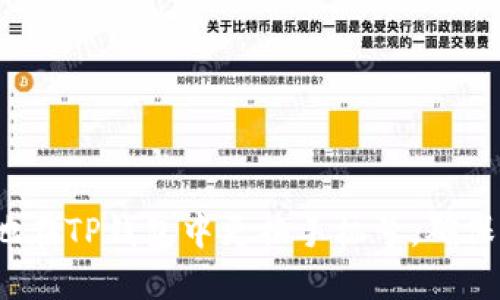 如何安全地在TP钱包中更换手机号，确保资产安全？
