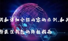 以下是您所要求的、关键