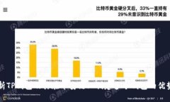 全面解析TP钱包及其在币安