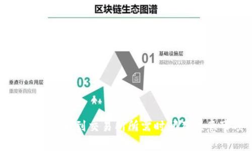 TP钱包提币到交易所所需时间及注意事项