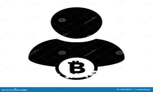 比特币钱包转账详解：如何安全快捷地转给他人