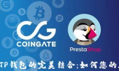 探索Feg币与TP钱包的完美结