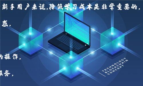 苹果手机不能下载TP钱包的原因及解决方案
在数字货币和区块链技术迅速发展的今天，越来越多的人选择使用各种加密钱包来存储和管理自己的数字资产。TP钱包作为一款主要用于存储和转账数字货币的应用，受到了很多用户的青睐。然而，很多苹果手机用户在下载和使用TP钱包时遇到了一些困难，尤其是下载问题。本文将探讨苹果手机不能下载TP钱包的原因，以及可能的解决方案。

一、为什么苹果手机不能下载TP钱包？
苹果手机不能下载TP钱包的原因主要可以归纳为以下几点：

1. **地区限制**：很多加密钱包在某些地区并未获得相关的法律许可，因此在App Store上会被下架或者限制下载。由于苹果的审查机制，某些国家或地区的用户可能无法直接在App Store中找到TP钱包。

2. **系统兼容性**：TP钱包可能只支持特定版本的iOS系统，若用户的手机系统较旧，可能导致无法下载或正常使用。苹果定期更新其iOS系统，用户需保持设备的更新状态，以确保下载应用的兼容性。

3. **应用商店政策**：苹果对于涉及加密货币的应用有严格的政策。某些应用因为不符合苹果的规定而被拒绝上架或者下架。这种情况下，用户不仅无法下载，还可能会看到该应用无法在Apple Store中找到。

4. **网络问题**：部分用户因网络稳定性问题，可能无法正常连接App Store或打开下载页面。这种情况虽然不常见，但确实是阻碍下载的一个可能原因。

二、解决苹果手机无法下载TP钱包的方法
针对上述问题，用户可以尝试以下方法来解决苹果手机无法下载TP钱包的情况：

1. **使用VPN**：如果是地区限制问题，用户可以使用VPN工具，切换到可以下载TP钱包的国家或地区，登录对应的Apple ID，然后进行下载。使用VPN可以有效突破地域限制，让用户能够更自由地获取需要的应用程序。

2. **更新iOS系统**：确保苹果手机的iOS系统为最新版本，用户可以进入“设置”-“通用”-“软件更新”，检查并下载可用的更新。更新系统不仅可以解决兼容性问题，还能提升手机的整体性能和安全性。

3. **检查网络连接**：确保手机处于一个良好的网络环境中，可以尝试切换Wi-Fi和蜂窝网络，或者重启路由器。同时，打开“设置”-“无线局域网”，确保网络连接稳定。

4. **联系客服**：若用户依然无法下载，可以考虑联系苹果客服或TP钱包的技术支持，获取生的帮助。通过专业的支持，可以获得针对自身情况的有效建议。

三、使用TP钱包的优缺点
TP钱包虽有其独特的优势，但同样存在一些不足之处。以下是对TP钱包进行的优缺点分析：

**优点**：
1. **多币种支持**：TP钱包支持多种数字货币，包括主流的比特币、以太坊以及许多低市值的代币，用户可以在同一个钱包中管理多种资产，方便快捷。

2. **用户友好界面**：TP钱包的界面设计清晰简洁，使得即便是新手用户也能够快速上手使用。交易的步骤明确，用户可以轻松进行转账和资产管理。

3. **安全性高**：TP钱包注重用户的资产安全，采用高强度的加密技术，防止用户资产被盗。同时，用户可通过设置多重确认，提高钱包安全性。

**缺点**：
1. **技术支持有限**：尽管TP钱包的用户数量在逐渐增加，但相对传统银行等系统，技术支持的响应速度和解决方案可能存在不足。

2. **市场认可度**：尽管TP钱包在应用程序中表现良好，但与一些长期存在的加密钱包相比，其市场认可度和信任度相对较低，用户需谨慎选择。

3. **法律风险**：在某些国家和地区，涉及数字货币的应用都存在法律风险，用户在使用过程中需自我评估法律合规性。

四、TP钱包的竞品分析
TP钱包在市场中并不是孤军奋战，还有许多同类竞争产品。以下是几款与TP钱包相似的流行数字钱包：

1. **MetaMask**：MetaMask是一款非常流行的以太坊兼容钱包，特别适合DeFi用户。其功能十分强大，但比较重，适合较为专业的用户。

2. **Trust Wallet**：Trust Wallet是Binance支持的一款钱包，用户可以在上面存储多种数字货币，并且界面友好，使用体验良好，同时支持DeFi和DApp功能。

3. **Coinbase Wallet**：Coinbase Wallet不仅支持存储数字货币，还支持非同质化代币（NFT）。其优越性在于与Coinbase交易所的无缝集成，非常适合新手用户。

4. **Exodus Wallet**：Exodus是一个去中心化的交易所和钱包，用户界面非常直观，适合初学者。支持多种加密资产的同时，还具有内置的交换功能。

可能相关的问题讨论

1. 苹果手机用户是否可以通过其他渠道获取TP钱包的下载链接？
2. TP钱包与其他应用相比，有哪些独特的功能和优势？
3. 如何确保使用TP钱包时资产的安全性？
4. 在未来，关于TP钱包用户体验方面有哪些期待和改进方向？

问题一：苹果手机用户是否可以通过其他渠道获取TP钱包的下载链接？
对于苹果手机用户来说，获取TP钱包的途径主要通过App Store下载。如果因各种原因无法通过App Store获取，用户可以尝试以下方法：

1. **App Store更改地区**：通过退出当前Apple ID，注册一个新的Apple ID，并选择一个允许下载TP钱包的国家或地区，这样就可以在App Store找到TP钱包。但需要注意的是，不同地区的法律法规可能会影响用户的使用体验和合规性。

2. **直接从官方网站下载**：一些钱包应用提供了官网下载的功能，用户可以前往TP钱包的官方网站，查看是否提供了直接下载链接。但请注意要保持警惕，确保从正规渠道下载，避免下载到恶意软件。

3. **使用其他设备**：如果有其他设备可以下载TP钱包，用户可以先在那些设备上下载再手动将钱包的恢复信息转移到苹果设备上，这种方式能够确保资产安全。

问题二：TP钱包与其他应用相比，有哪些独特的功能和优势？
TP钱包与其他数字钱包相比，主要的独特之处和优势在于：

1. **多链支持**：TP钱包并不仅限于支持某一种特定的区块链，而是支持多个链，如以太坊、波卡等。这样用户可以方便地在同一个平台上管理不同的资产，不必切换钱包，带来极大的便利性。

2. **去中心化交易所(Dex)集成**：TP钱包内置了多个去中心化交易所，用户可以直接在钱包内便捷地进行资产的买卖，通过这种方式用户可以避免在多个平台来回切换所带来的不便。

3. **强大的钱包安全性**：TP钱包提供完善的安全保障机制，包括助记词加密、交易确认等多项保护措施。同时支持设置多重密码，确保用户在失控情况下能够迅速找回资产。

4. **NFT支持**：在近些年NFT市场火热的背景下，TP钱包早早支持这一热门资产类型，用户可以在TP钱包中方便地存储和管理NFT作品，追随潮流。

问题三：如何确保使用TP钱包时资产的安全性？
为了确保在使用TP钱包时资产的安全性，用户需要采取以下措施：

1. **备份助记词**：在创建钱包时，用户会得到一个助记词，这是钱包恢复的唯一凭证，切记将其妥善保管，并且避免在网络上晒出。

2. **开启双重认证**：虽然TP钱包支持多重安全措施，但用户也可以选择开启双重认证（如果该机制可用），进一步提高钱包的安全等级。

3. **小额交易**：在进行较为风险高的交易时，用户应考虑先用小额资金测试，确保没有问题后再进行较大的交易。切勿将所有资产集中在一个钱包或一笔交易中。

4. **关注网络安全**：确保使用TP钱包时连接在一个安全的网络环境，而不是公共Wi-Fi。同时，要保持设备操作系统及应用程序的更新，以避免安全漏洞被攻击。

问题四：在未来，关于TP钱包用户体验方面有哪些期待和改进方向？
关于TP钱包未来的用户体验，用户普遍期待以下几个方面的改进：

1. **用户界面的简单化**：尽管目前TP钱包已经拥有清晰的界面，但随着用户需求的多样化，希望在功能的平衡下，保持更人性化的设计，尤其是对于新手用户来说，降低学习成本是非常重要的。

2. **更多的教育资源**：未来希望TP钱包能够提供更多的教育资源，例如用户手册、视频教程等，帮助用户更好地理解如何使用钱包，减少使用中的困惑。

3. **社区支持**：增强用户社区的建立和管理，定期召开线上研讨会，讨论用户反馈，及时发现和解决问题，让用户感受到社区的温度。

4. **更多的集成服务**：未来可考虑与更多平台的合作，集成海量的DeFi和NFT市场，提供更丰富的操作体验，让用户可以在TP钱包内部完成更全面的操作。

总体而言，TP钱包的未来充满希望，随着技术的进步及用户需求的变化，TP钱包必将在用户体验和功能性上不断提升，从而为广大用户提供更优质的服务。