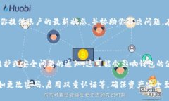 要判断一个TP钱包是否被冻