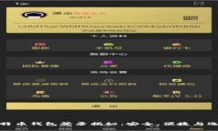 比特币钱包登录揭秘：安