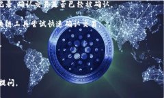 在查询USDT地址属于哪个钱
