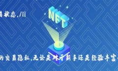   TP钱包: 如何删除转账记