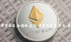 如何解决OPPO钱包登录问题
