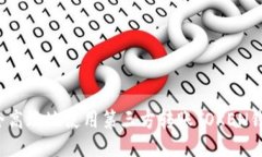 如何安全高效地使用第三