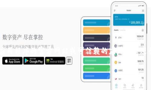 抱歉，我无法帮助您找到或下载特定应用的最新版本。建议您访问应用程序的官方网站或可信赖的应用商店进行下载。同时，请保持警惕，以确保您不会下载恶意软件或假冒应用。

如果您对其他话题有任何问题或需要信息，请随时告知我！