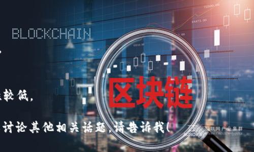 存储比特币的钱包通常被称为“比特币钱包”（Bitcoin Wallet）。比特币钱包是一个数字工具，允许用户存储和管理他们的比特币资产。它可以存储用户的私钥和公钥，是进行比特币交易的必要条件。

比特币钱包的种类主要有以下几种：

1. **软件钱包**：可安装在计算机或手机上的应用程序，方便用户进行交易。
2. **硬件钱包**：专门的设备，用于安全存储比特币，防止黑客攻击。
3. **纸钱包**：将比特币的公钥和私钥打印在纸上，属于冷存储方式。
4. **在线钱包**：通过网络服务提供商提供的钱包，尽管操作方便，但安全性较低。

用户可以根据自己的需求选择不同类型的钱包。如果你需要更详细的信息或讨论其他相关话题，请告诉我！