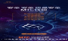 : TP钱包安全性解析：只有