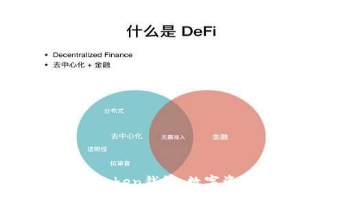 充分了解Sun Token钱包：数字资产管理的新选择