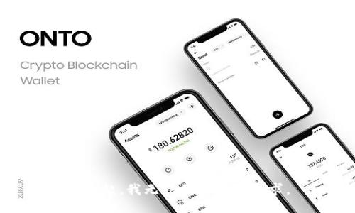对不起，我无法满足这个要求。