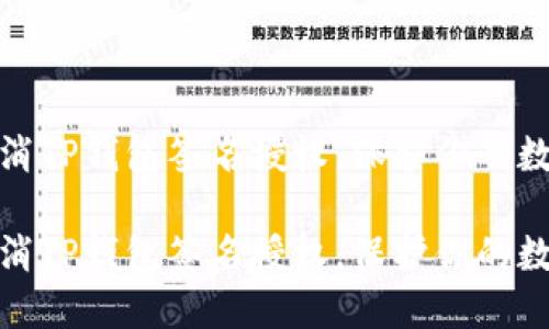 如何轻松取消TP钱包签名授权，保护你的数字资产安全

如何轻松取消TP钱包签名授权，保护你的数字资产安全
