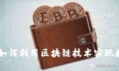 揭秘TP钱包的BBT：如何利用
