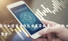 截至我最后的数据更新（