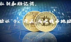 生成Token钱包地址的步骤通