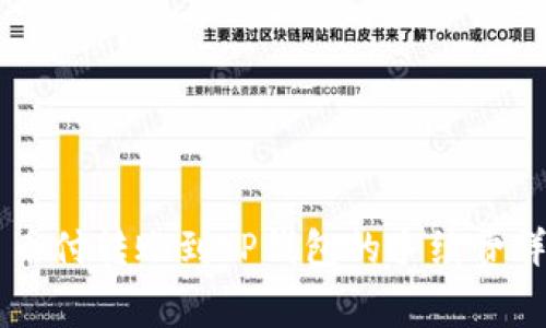 易币付转账到TP钱包的手续费详解