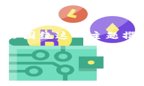 由于您提到的是有关“TP钱包”和“私钥”的问题，我会围绕这一主题撰写相关内容，包括、关键词、详细介绍以及相关问题。

:
如何确保TP钱包私钥的安全与恢复