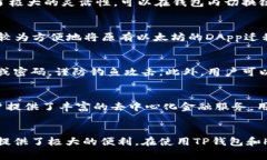   如何在TP钱包中创建HEC