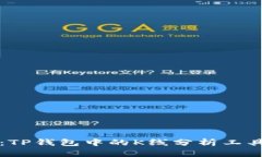 深入解读：TP钱包中的K线