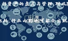 这正是一种创新与风险并
