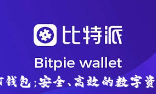   
加拿大USDT钱包：安全、高效的数字资产管理方案