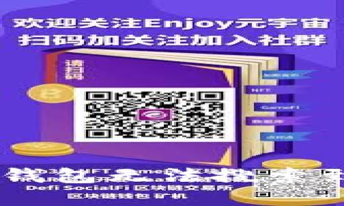  如何解决TP钱包无法搜索到USDT的问题