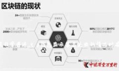 在数字货币或区块链相关