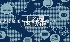   t p钱包如何变成钱？揭秘
