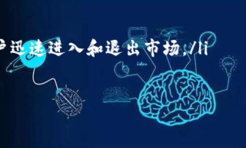   t p钱包如何变成钱？揭秘转账与提现技巧 / 
 guanjianci TP钱包, 转账, 提现 /guanjianci 

TP钱包是近年来随着区块链技术的发展而出现的一款数字货币钱包，它不仅支持多种数字货币的存储与管理，同时也给用户提供了方便的交易功能。在使用TP钱包的过程中，很多用户会问，“如何将TP钱包里的数字货币变成实际的现金？”本文将为大家详细介绍TP钱包中数字货币的提现与转账流程，以及一些需要注意的事项。

什么是TP钱包？
TP钱包是一款去中心化的数字货币钱包，它支持多种主流区块链资产的存储与管理。用户可以通过TP钱包安全地存储自己的数字货币，比如以太坊、比特币、EOS等。同时，TP钱包还提供了交易所的功能，用户可以在平台上直接进行数字货币的交易。此外，TP钱包的用户界面友好，操作简单，即使是新手用户也能快速上手。

TP钱包如何实现提现？
将TP钱包中的数字货币提现成现金，通常需要经过几个步骤。首先，用户需要将数字货币从TP钱包转移到支持提现功能的交易所。以下是详细步骤：
ol
li注册交易所账户：用户需要先在一个支持提现的交易所（如火币、币安等）注册一个账户。注册流程通常包括填写个人信息、验证身份等步骤。/li
li转账至交易所：在TP钱包中选择要提现的数字货币，通过点击转账功能，填写交易所提供的钱包地址，输入数量并确认转账。此时需要注意交易所地址的正确性，一旦转账，无法撤回。/li
li在交易所进行交易：当数字货币到账后，用户可以选择将其出售为法币或者其他数字货币。一般而言，用户可以选择直接以市价出售，或者设置自己的买入和卖出价格。/li
li提现至银行账户：一旦成功交易并获得法币，用户可以选择提现功能，将资金提币到个人银行账户。提现通常需要验证身份，且可能会收取一定的手续费。/li
/ol

TP钱包的安全性如何保障？
安全性是数字货币时代用户最关注的问题之一。TP钱包在安全性方面非常重视，它采用了多种技术手段来保障用户资产的安全，包括：
ul
li私钥管理：TP钱包为用户提供私钥，用户需确保私钥的安全，任何人获取私钥都有可能导致资产的损失。/li
li二次验证：在转账和提现时，TP钱包会要求用户进行二次验证，比如输入密码或发送验证码，确保账户安全。/li
li冷存储：部分资金会被冷存储在离线设备中，减少黑客攻击的风险。/li
li定期升级：TP钱包会定期进行系统升级，修补可能的漏洞，提升安全性。/li
/ul

常见的提现问题及解决方案
在用户实际操作提现的过程中，可能会遇到各种各样的问题，这里将列出几个常见问题及解决方案：
ol
li转账失败：用户在将数字货币转入交易所时，可能因为网络问题或钱包地址错误导致转账失败。在这种情况下，建议用户重新检查地址，确保网络畅通。/li
li无法提现：有些交易所可能会对提现设置限制，比如最低提现额度、每日提现次数等。用户需要详细查看交易所的提现规则，确保符合条件。/li
li资金到账慢：数字货币的交易确认时间通常会受到网络状况的影响，如果转账较慢，可耐心等待，必要时可联系交易所客服查询。/li
li身份验证失败：在提现过程中，用户需要通过身份验证，一旦验证失败，资金将无法提现。务必确保提供的信息准确无误，并按照要求提交相关资料。/li
/ol

总结：从TP钱包提现是一个简单的过程，但也需要用户保持警惕。如果用户能够遵循上述步骤，并合理解决提现过程中遇到的问题，就能顺利地将自己在TP钱包中的数字货币变现成实际的现金。在使用过程中，始终注意钱包的安全信息，以保护自己的资产安全。同时，熟悉市场行情，选择合适的时机进行交易，将有助于用户获取更好的收益。

常见问题

问题一：TP钱包支持哪种数字货币？
TP钱包支持多种数字货币的存储与管理，其中主要包括比特币、以太坊、ERC20标准的代币、EOS等。通过TP钱包，用户可以方便地管理自己的资产，并且可以在不同的区块链间进行跨链交易。TP钱包的多币种支持使得用户在进行数字货币交易时更加灵活，有助于资产的配置。
在选择数字货币时，用户需要考虑自己的投资目标，合理配置资产，避免因单一币种的价格波动而造成风险。此外，用户应随时关注TP钱包的动态，及时了解新增支持的币种，抓住市场机会。

问题二：如何保障TP钱包的安全性？
TP钱包的安全性是一项重要课题，保障钱包安全首先从用户的日常使用习惯开始。用户在使用TP钱包时需保持警惕，避免在公共网络环境下进行支付和转账操作。同时，确保设备中安装了最新的安全软件，以及定期更新TP钱包应用程序。
此外，用户可以考虑将自己的数字货币分散存储，一部分放在TP钱包中，另一部分则存放在信誉较好的交易所或硬件钱包中，这样在遭遇网络攻击时，能够有效降低资产损失的风险。最后，用户必须妥善保管自己的私钥和助记词，切勿将其分享给他人，避免导致账户被盗。

问题三：提现过程中常见的手续费问题是怎样的？
在提现的过程中，不同的交易所可以会有不同的手续费标准。一般来说，提现手续费会包含以下几种：转账手续费、交易手续费以及提现手续费。用户在进行提现前，应仔细了解所使用交易所的费用规则，确保能够合理预估自己的提现成本。
另外，用户还需关注具体数字货币的网络手续费。由于区块链的运行特点，某些时段可能会出现网络拥堵，从而导致手续费的上涨。在选择提现时机时，建议用户关注市场行情，选择手续费较低的时段进行操作，降低成本。

问题四：如何提高TP钱包中数字货币的流动性？
提高TP钱包中数字货币的流动性主要可以通过以下几个方法实现：
ul
li参与币圈活动：用户通过参与各种活动（如空投、参与IDO等）来提升资产的流动性。在这些活动中，用户可以获得新的数字货币，扩大资产组合。/li
li选择高流动性的交易所：在进行买卖时，优先选择流动性较好的交易所，这样能够保证用户的交易填平率高。流动性在交易过程中至关重要，能够确保用户迅速进入和退出市场。/li
li关注市场行情：用户需要时刻关注市场动态，捕捉价格波动趋势，选择合适的时机进行交易，提高盈利机会。/li
/ul
通过这些方法，用户能够更好地管理和运营自己的数字资产，提升TP钱包的流动性。