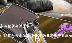 和关键词的设置如下：: