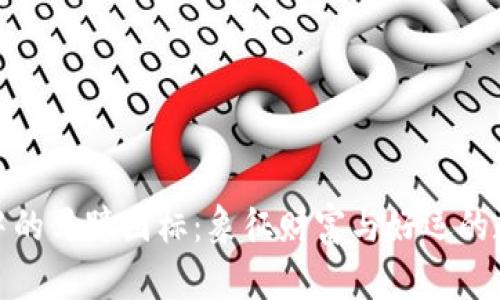 探索TP钱包中的马蹄图标：象征财富与好运的数字资产革命