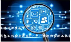 和关键词设置如下：TP钱包