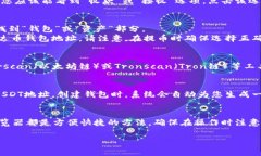 要查看泰达币（Tether，U