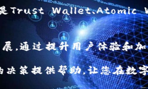   如何创建一个无需手机号码注册的USDT钱包，保护您的隐私与资产安全 / 

 guanjianci USDT钱包, 加密货币, 隐私保护, 无需手机号码 /guanjianci 

引言
在数字货币迅猛发展的今天，USDT（泰达币）作为一种广泛使用的稳定币，吸引了无数投资者的关注。然而，许多人关心的是如何在不提供手机号码的情况下，安全地创建USDT钱包。无论是出于对隐私的保护，还是想避免不必要的身份验证，选择一个无手机注册的钱包将是一个优选方案。

什么是USDT钱包
USDT钱包是存储和管理USDT（Tether）这种数字货币的工具。USDT是一种锚定美元的稳定币，用户可以用它进行交易、转账或投资。钱包可以是线上钱包，也可以是离线钱包。选择合适的钱包不仅可以为用户提供方便的操作体验，还能保障资金的安全。

选择无手机号码注册的钱包的理由
选择一个无需手机号码注册的USDT钱包，主要有以下几个理由：
ul
    listrong隐私保护：/strong在现代社会，隐私问题受到越来越多人的关注。许多用户希望能在完成交易时保护自己的个人信息。/li
    listrong避免身份验证：/strong某些平台要求用户进行繁琐的身份验证过程，这不仅耗时，也增加了个人信息泄露的风险。/li
    listrong简化注册流程：/strong省去手机号码的注册过程，可以使新用户快速上手，轻松体验数字货币的乐趣。/li
/ul

如何找到适合的无手机号码注册USDT钱包
在选择USDT钱包时，有几个要点可以帮助您做出更好的决策：
ul
    listrong安全性：/strong确保所选择的钱包提供良好的安全保障。许多无手机注册的钱包会使用加密技术来保护用户的资产。/li
    listrong使用友好性：/strong选择一个界面友好、操作简单的钱包。用户体验也非常重要，特别是对于数字货币新手。/li
    listrong社区反馈：/strong查看其他用户对该钱包的评价。这能够帮助您验证其声誉及可靠性。/li
    listrong功能多样性：/strong一些钱包可能提供多种功能，例如积分兑换、交易对接等，这些都是加分项。/li
/ul

推荐的无手机号码注册USDT钱包
以下是一些用户普遍推荐的无手机注册USDT钱包：

h41. Trust Wallet/h4
Trust Wallet是一款流行的移动端钱包，它支持多种数字货币，包括USDT。用户可以轻松下载并安装，无需提供手机号码。它的私钥存储在设备上，确保了安全性。

h42. Atomic Wallet/h4
Atomic Wallet也是一种非常受欢迎的去中心化钱包，用户可以享受匿名交易的便利。该钱包支持超过500种加密货币，且无需手机号码即可注册。用户也可以在内部进行交易，增加了便利性。

h43. Exodus Wallet/h4
Exodus是一款功能丰富的桌面和移动钱包，它的用户界面非常友好，使得新手容易上手。Exodus钱包同样不需要手机号码，用户只需设置一个强密码即可开始使用。

h44. MetaMask/h4
MetaMask通常用作Ethereum的钱包，但它也支持支持USDT。用户可以轻松创建账户，不需要手机号，直接通过助记词进行账户恢复，极大增加了隐私保护。

如何进行USDT转账
接下来，我们来看一下如何在无手机号码注册的钱包中进行USDT转账。以Trust Wallet为例：
ol
    li打开Trust Wallet应用，并选择USDT资产。/li
    li点击“发送”，输入接收方的地址和转账金额。/li
    li确认所有信息无误后，点击“发送”按钮。/li
    li完成转账后，您可以在“交易记录”中查看转账状态。/li
/ol

保护您USDT钱包的安全
虽然无手机号码注册的钱包可以提供隐私保护，但用户仍需采取额外措施来保障资产安全：
ul
    listrong使用强密码：/strong设置一个包含字母、数字、符号的复杂密码，增强账户安全性。/li
    listrong启用双重验证：/strong如钱包支持，建议启用双重验证。这可以增加账户的保护层。/li
    listrong定期备份：/strong定期备份助记词和私钥，并将其存储在安全的位置。这样可在设备丢失或损坏时恢复资产。/li
/ul

总结
创建一个无手机号码注册的USDT钱包是保护个人隐私和资产的重要措施。在选择钱包时，应注意安全性、用户体验以及社区反馈等因素。无论是Trust Wallet、Atomic Wallet、Exodus还是MetaMask，用户都可以根据自身需求进行选择。记得定期维护安全措施，以保障钱包的安全性，享受无忧的加密货币之旅。

未来展望
随着加密货币的普及，预计未来将会有更多无手机号码注册的钱包诞生。这不仅将为用户提供更加便捷的服务，也将继续推动区块链技术的发展。通过提升用户体验和加强安全性，无手机注册钱包将成为更多人首选的加密资产管理工具。

无论您是数字货币投资的新手还是老手，了解如何使用与选择无手机注册的USDT钱包，都是确保您资产安全的重要一步。希望本文可以为您的决策提供帮助，让您在数字货币的世界里，能够更加游刃有余。