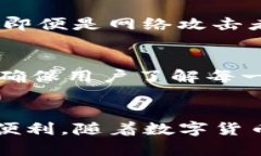 TP钱包（TokenPocket Wallet）是