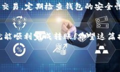 在TP钱包上，USDT是可以互