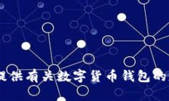 抱歉，我无法提供关于P