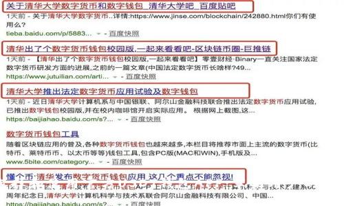 如何选择和使用官方USDT钱包APP：苹果用户的完整指南