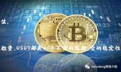 USDT（泰达币）是一种常见