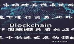 TP钱包代币是基于TP钱包平